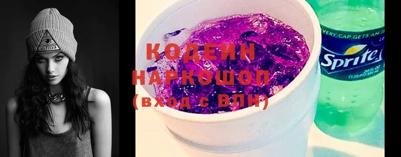 KRAKEN как войти  сайты даркнета как зайти  Кириллов  Кодеин Purple Drank  цена наркотик 